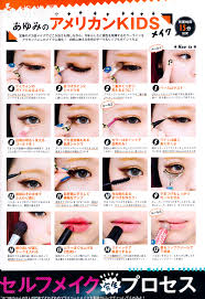 Japanese Beauty And Fashion Magazine Make Up How To Japanese Makeup Gyaru Makeup Makeup