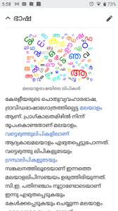 There are many applications available to do this. Malayalam Wikipedia