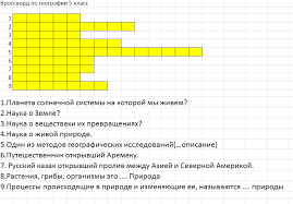 учебник по истории 9 класс сороко цюпа ответы на вопросы Kontrolnaya Rabota Po Matematike Dlya 2 Klassa Shkola Chart Periodic Table Bar Chart