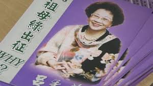 Born 7 june 1944) is a taiwanese politician. ç¾Žä¸½å²›äº‹ä»¶40å'¨å¹´ è§è¯è€…å'Œå‰å‰¯æ€»ç»Ÿå•ç§€èŽ²æ„Ÿå¹å°æ¹¾æ°'ä¸»å€'é€€ Bbc News ä¸­æ–‡