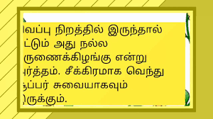 Find here list of 11 best south indian dinner (tamil) recipes like meen kozhambu, milagu pongal, urlai roast, chicken 65 and many more with key ingredients and how to make process. Chef Damu Recipes In Tamil Language