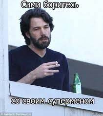 #настроение бен аффлек , #бен аффлек уставший , #бен аффлек курит на крыльце , #бен аффлек с сигаретой , #курящий на улице бен аффлек мем в синей кофте. Ben Afflek S Sigaretoj Mem S Kuryashim Benom Afflekom V Stresse