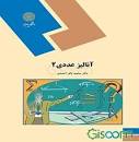 نتیجه تصویری برای جزوه آنالیز عددی 2