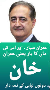 Lovers of Tariq Farooqi