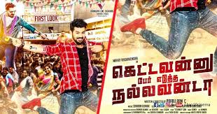 This is quite an under rated 80's film and still one of my favourites as i am a stallone. Mahath Takes Over The Lyrics Of Str S Movie Song As The Title Of His Film Top 10 Cinema