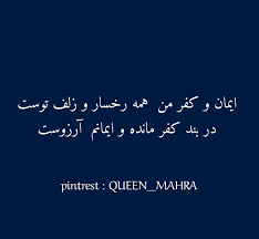 شعر دري شعر فارسي Persian Quote Cool Words Farsi Poem Persian Poem
