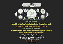 شركة مقاولات معمارية بحاجة إلى موظف موارد بشرية سعودي فقط. Ø§Ù„Ù…ÙˆØ§Ø±Ø¯ Ø§Ù„Ø¨Ø´Ø±ÙŠØ© ÙÙŠ Ø§Ù„Ø¹Ø§Ù„Ù… Ø§Ù„Ø¹Ø±Ø¨ÙŠ ÙˆØªØ­Ø¯ÙŠ Ø§Ù„ØªÙ†Ù…ÙŠØ© Ø¨ÙŠÙ† ØªØ´Ø®ÙŠØµ Ø§Ù„ÙˆØ§Ù‚Ø¹ ÙˆØ§Ø³ØªØ´Ø±Ø§Ù Ø§Ù„Ù…Ø³ØªÙ‚Ø¨Ù„ Ø§Ù„Ù…Ø±ÙƒØ² Ø§Ù„Ø¯ÙŠÙ…Ù‚Ø±Ø§Ø·ÙŠ Ø§Ù„Ø¹Ø±Ø¨ÙŠ