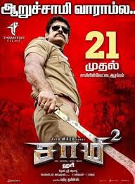 Pin By R J On Movies In 2020 Movie Posters Movies Tamil Movies