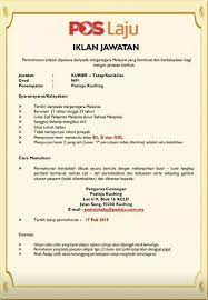 Kosong terkini 2018, jawatan kosong kuantan, jawatan kosong tnb, jawatan kosong kuis, jawatan kosong majlis bandaraya alor setar (mbas) via www.jobsmalaysia.info. Jawatan Kosong Kerani Sarawak 2018 Kerkosa
