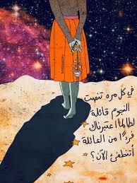 Up 2 Sky Quotes For Book Lovers Funny Arabic Quotes Love Quotes Wallpaper