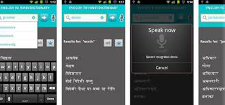 Are you a programmer who has an interest in creating an application, but you have no idea where to begin? English Hindi Dictionary Android Phone Download Images 492 Techotv
