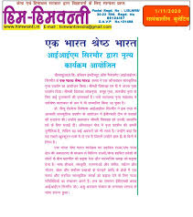 Virtual has had the meaning of being something in essence or effect, . Home Page Ek Bharat Shrestha Bharat
