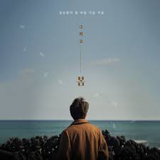 Jung seung hwan (정승환) is a south korean singer under antenna. Key Bpm For The Snowman By Jung Seung Hwan Tunebat