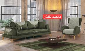 كنب تركي مستورد