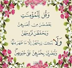 ٣١ النور assalamualaikum image arabic calligraphy art