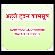 Kamu ingin berlajar hitung, kata, huruf dan gambar ? Wahabi Kamasutra Hindi 1 0 Apk Download Android Books Reference Apps