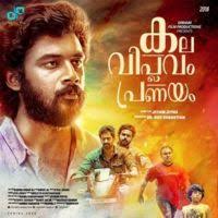 Kala Viplavam Pranayam 2018 Malayalam Movie Mp3 Songs Download Kuttyweb kala viplavam pranayam 2018 malayalam