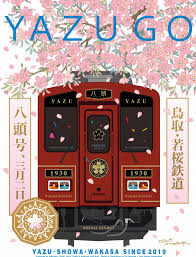 八頭町観光協会