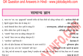 Gk All In One Questions And Answers In Hindi Pdf Download Gk Questions And Answers This Or That Questions Gk Question In Hindi