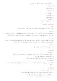 قرآن الفجر Alloschool