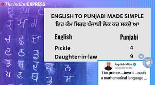 In pakistan, punjabi is the most widely spoken native tongue. Punjabi 101 A Hack To Learn The Language Using Numbers Has Netizens Laughing Out Loud Trending News The Indian Express