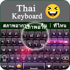 Download gadgetdoor thai keyboard apk for android, apk file named gadgetdoor.android.keyboard.hardware and app developer company is gadgetdoor. Updated Thai Keyboard Apk Download For Pc Android 2021
