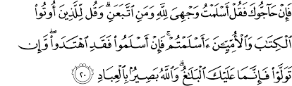 Verse no 110 of 200 arabic text, urdu and english translation from kanzul iman. Surat Ali Imran 3 16 22 The Noble Qur An Ø§Ù„Ù‚Ø±Ø¢Ù† Ø§Ù„ÙƒØ±ÙŠÙ…