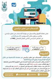 Maybe you would like to learn more about one of these? Ù…ÙˆØ¹Ø¯ Ø§Ù„ØªØ³Ø¬ÙŠÙ„ ÙÙŠ Ø¬Ø§Ù…Ø¹Ø© Ø£Ù… Ø§Ù„Ù‚Ø±Ù‰ 1442 Ù…ÙˆÙ‚Ø¹ Ø§Ù„Ù…Ø±Ø¬Ø¹