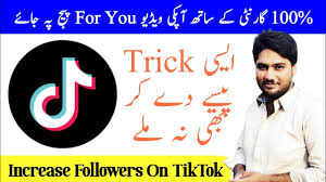 Si ya tienes descargada la aplicación en tu celular, vamos a pasar a la configuración de la misma. 100 Real For You Trick 2021 Tiktok For You Page Video For You Mein Kaise Dalein Tiktok Trick Youtube