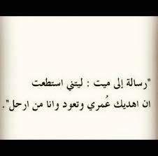 ربي اغفر لامي وارحمها quotes arabic quotes wisdom