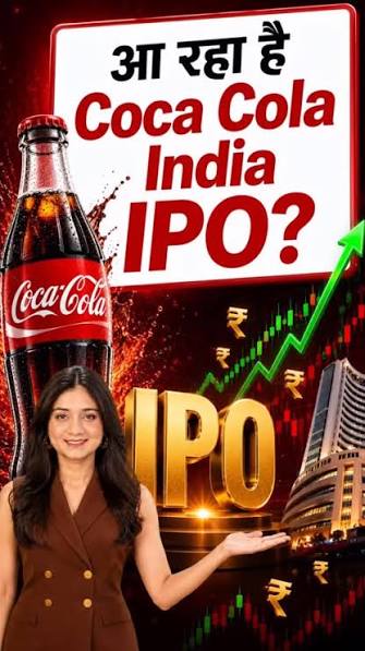 क्या Coca-Cola का IPO भारत में आने वाला है? रिपोर्ट्स के मुताबिक, Coca-Cola अपनी भारतीय यूनिट HCCH को 2027 में शेयर बाजार में लिस्ट कर सकती है. कंपनी की ...