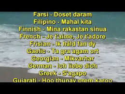 I Love You Video By All World Languages أنا أحبك بكل لغات العالم Youtube