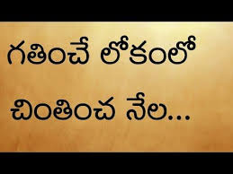 Gathinche Lokamlo Video Song Singer Srikrishna Song Tcs Telugu Christian Songs Youtube Christian Songs Jesus Songs Songs