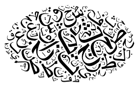 زخرفة عربية صور مزخرفة كيوت