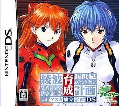 Neon Genesis Evangelion Ayanami Breeding Plan Ds With Asuka Complementary Plan Regular Version Game Suruga Ya Com Evangelionthere are 4 games tagged with evangelion. suruga ya com