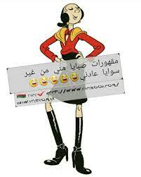 pin by so sam on شتاوي اغاني face
