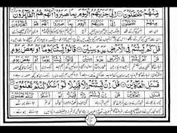 Tilawat E Quran Para 18 By Mishary Rashid Alafasy With Written Urdu Translation Youtube