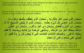 Panduan Dan Cara Solat Sunat Hajat Iluminasi