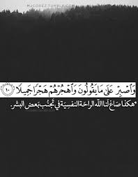 واصبر علي ما يقولون Quran Quotes Love Quran Quotes Beautiful Quran Quotes