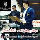 نتیجه تصویری برای کد آهنگ پیشواز مرتضی جعفرزاده داداشی همراه اول