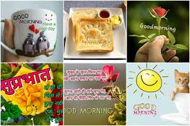 good morning photo के लिए इमेज परिणाम