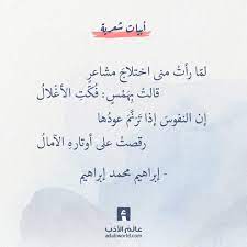 داء الحب ابيات جميلة لعرقلة الكلبي عالم الأدب love words words arabic love quotes
