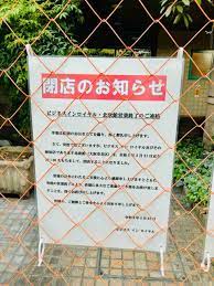 衝撃‼️3 : Awesome！！とおるの日記