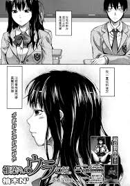 柚木n39; 椎葉さんのウラの顔。漢化