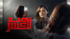 مما لا شك فيه أن كل من الفنانة نيللي كريم و الفنانة زينة لهم وزنهم في الدراما ، وان الإستعانه بهم الإثنين من قبل المنتج جمال العدل في مسلسل واحد يجمعها قد زاد. Ù…Ø³Ù„Ø³Ù„ Ø¶Ø¯ Ø§Ù„ÙƒØ³Ø± Ø§Ù„Ø­Ù„Ù‚Ø© 17 Ù†ÙŠÙ„Ù„ÙŠ ÙƒØ±ÙŠÙ… ØªÙØ¶Ø­ Ø®ÙŠØ§Ù†Ø© Ø£Ù‚Ø±Ø¨ ØµØ¯ÙŠÙ‚Ø§ØªÙ‡Ø§ Al Arrab Ø§Ù„Ø¹Ø±Ø§Ø¨