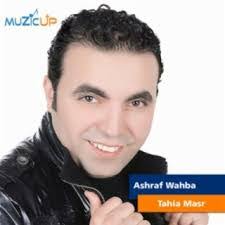 Ashraf Wahba's Instagram, Twitter & Facebook