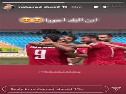 Maybe you would like to learn more about one of these? Ù…Ø­Ù…Ø¯ Ø´Ø±ÙŠÙ Ø¹Ù† Ø§Ø¹ØªØ°Ø§Ø± Ù…Ø±ÙˆØ§Ù† Ù…Ø­Ø³Ù† Ø§Ø¨Ù† Ø§Ù„Ø¨Ù„Ø¯ Ø£Ø®ÙˆÙŠØ§ Ù…ØµØ±Ø§ÙˆÙ‰