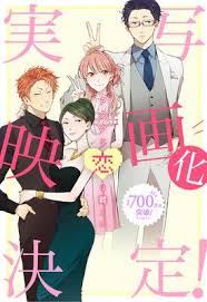 Live Action Wotakoi Love Is Hard For Otaku Film Screens At Virtually At Fantasia Int L Film Fest In 2020 Otaku Anime Anime Anime Funny