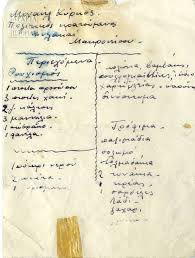 Ο αλλοσ χαρτησ.(περι εξαφανισμενων χωριων και πολεων) συγγραφεασ μακρονησοσ. Plh8os Agnwstes Fwtografies Apo Thn Makronhso Sto Diadiktyo Gia Oloys Lifo