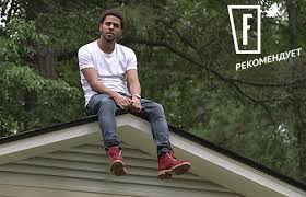 Cole 's third studio effort was released with no supporting singles, and there are no featured artists, either, because 2014 forest hills drive is one of those personal, conceptual, and. The Flow Ru On Twitter Recenziya J Cole 2014 Forest Hills Drive Http T Co Zddgddcxjn Http T Co T7yg2mkw3c